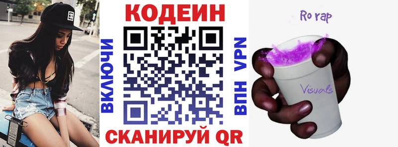 Купить  Новый Оскол  Кодеиновый сироп Lean Purple Drank 
