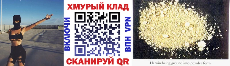 Героин герыч  Купить  Новый Оскол 