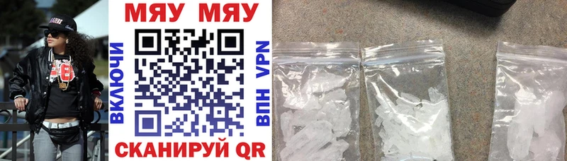 МЕФ кристаллы Купить где Новый Оскол